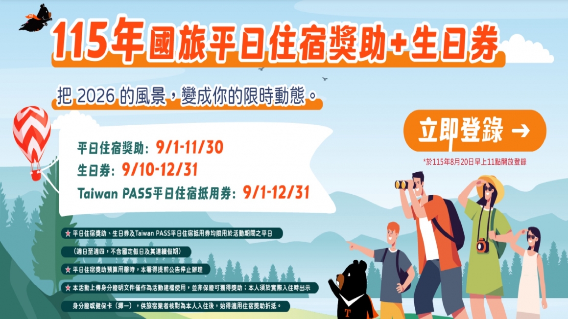 2026國旅橫幅 2026國旅橫幅